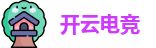 开云电竞